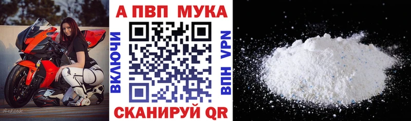 Купить где  Данков  APVP Crystall 