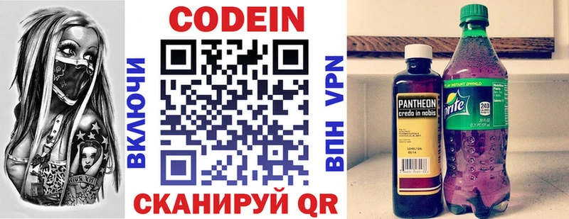Кодеин напиток Lean (лин)  Купить  Данков 