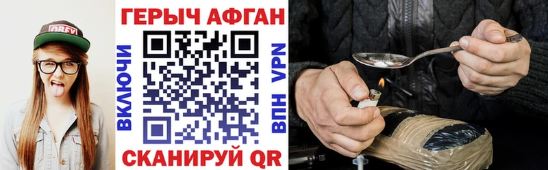 Героин Афган  Купить закладки  Данков 