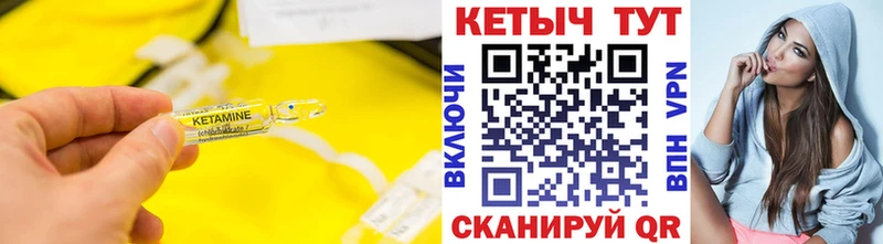 Кетамин VHQ  Купить закладки  Данков 