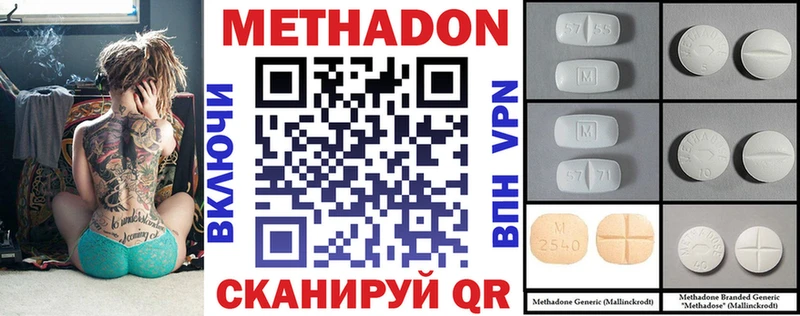 МЕТАДОН белоснежный  Купить  Данков 